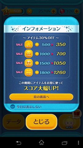 140515_tsumtsum_04_960