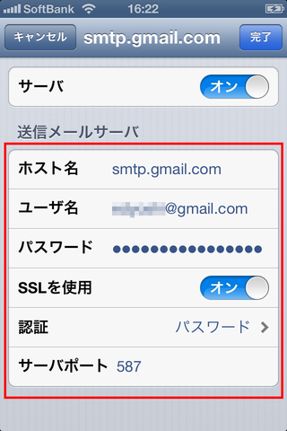 gmail_push_008