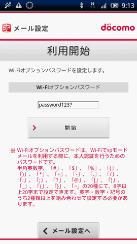 spmode_wifi_007