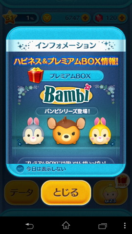 140512_tsumtsum_02_960