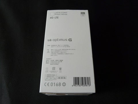 上質感あり?クアッドコアCPU+2GBメモリー搭載のau向けハイスペックスマホ「Optimus G LGL21」の箱の外観をチェック【レビュー】