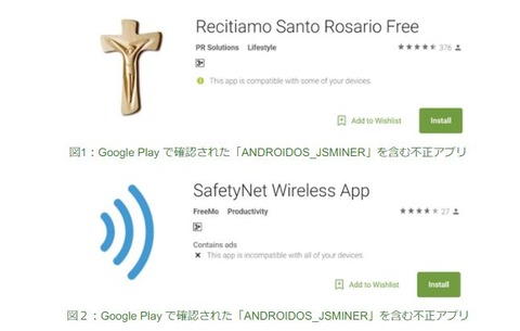 androids_jsminer