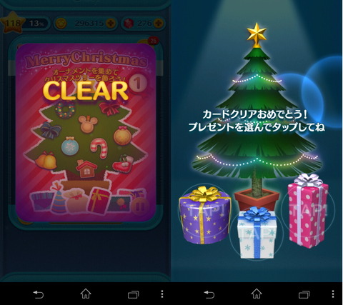 141216_tsumtsum_eventcard_07
