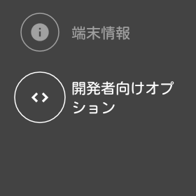 androidwear_screenshot_002
