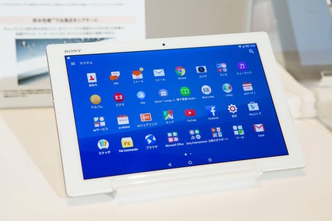 Xperia Z4 tablet au SOT31 Android タブレット SONY Xperia Z4 Tablet SOT31 au 価格比較 - 価格.com