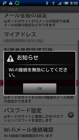 spmode_wifi_004