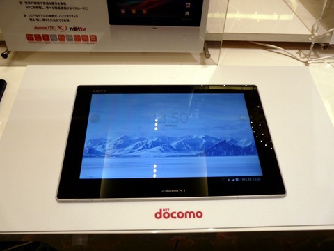 薄くて防水、そしてハイスペック!ソニーモバイルの「Xperia Tablet Z SO-03E」を写真でチェック【レポート】