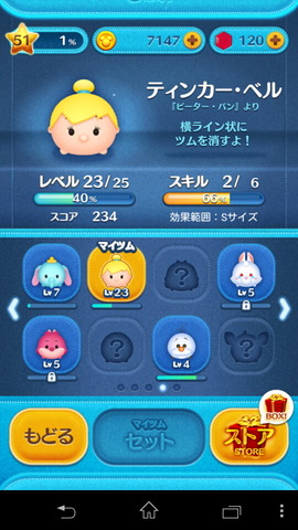 140512_tsumtsum_05_960