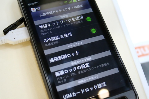 111005_ceatec2011_kddi_forbusiness_07_960