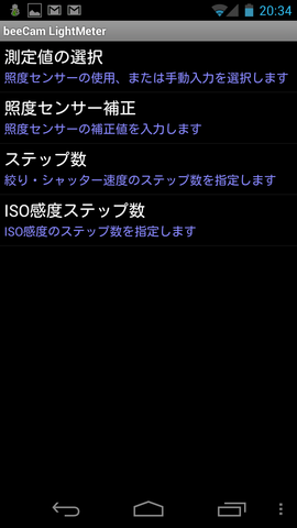 Screenshot_2012-04-19-20-34-35