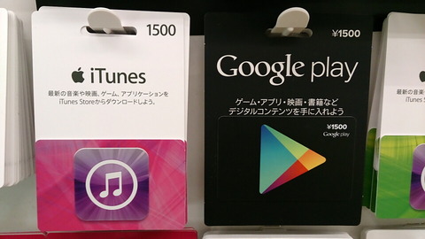 140108_googleplay_giftcards_03_960