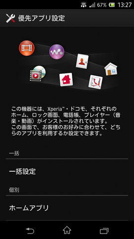 xperia_z_env_005