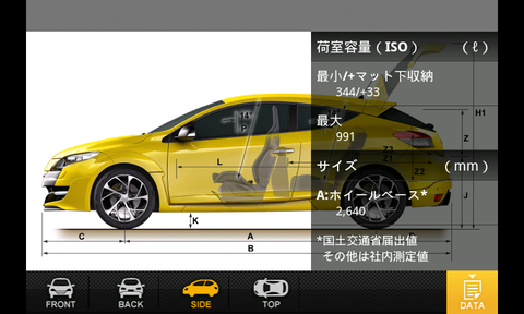 megane_rs_android_002