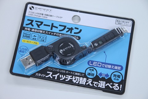 microusb_charge_cable_001