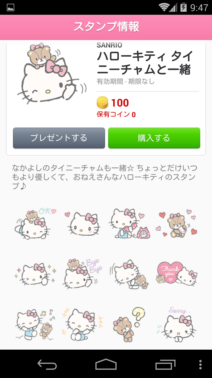 LINEスタンプに「スター・ウォーズ 帝国編」「ハローキティ タイニーチャムと一緒」「LOVE☆ラスカルと世界名作劇場」「銀の匙 Silver  Spoon」の4種類が新たに追加 - ライブドアニュース