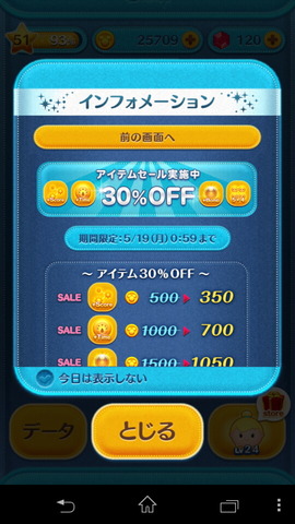 140515_tsumtsum_03_960