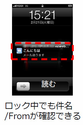 au_iphone_mail_realtime_001