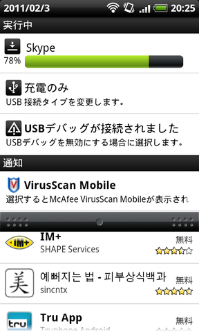 110202_x06ht_app_inst_04