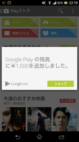 140108_googleplay_giftcards_android_04_960