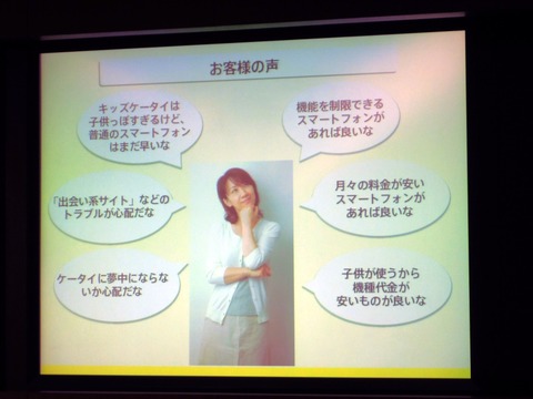 狙いは“持たせても安心”なこと――ドコモの「スマートフォン for ジュニア SH-05E」は本当に必要なプロダクトなのか【コラム】