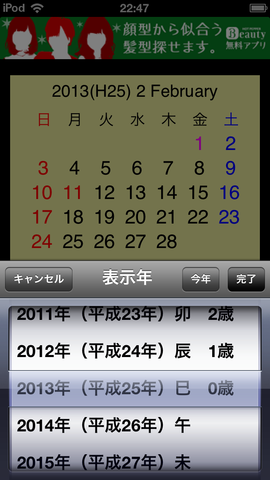 写真 2013-02-01 22 47 51