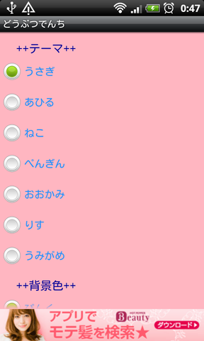 device-2012-03-21-004742