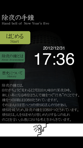 写真 2012-12-31 17 36 28