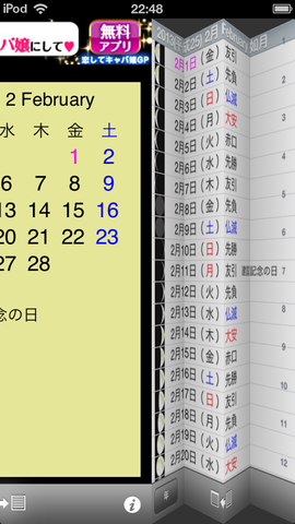 写真 2013-02-01 22 48 28