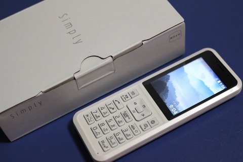 ソフトバンクのプリペイドサービス向けストレート型ケータイ