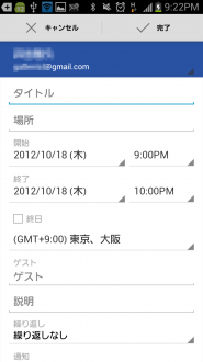 Screenshot_2012-10-18-21-22-27-185x330