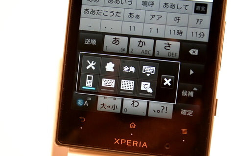 120116_au_xperia_is12s_15_960