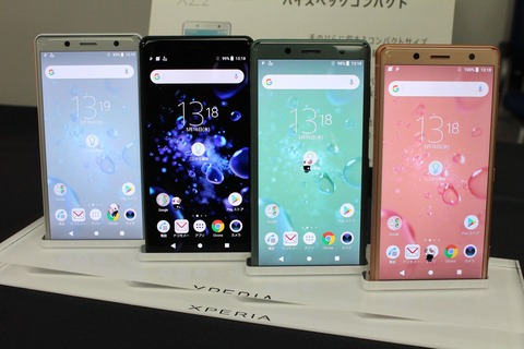 NTTdocomo - docomo XPERIA XZ2 compact SO-05K シルバー新品 ドコモ「Xperia XZ2 Compact SO-05K」6月22日発売 - ケータイ Watch