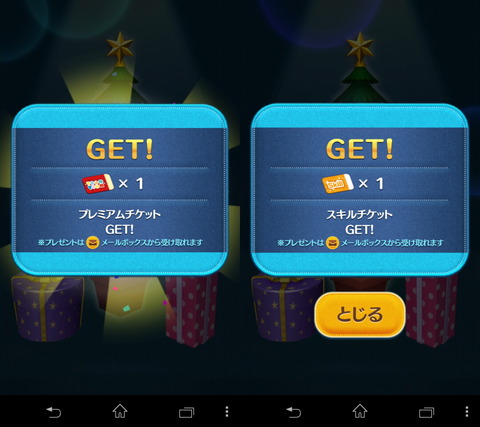 141216_tsumtsum_eventcard_08