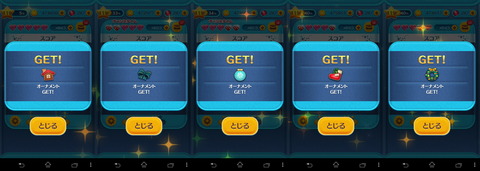 141221_tsumtsum_eventcard_08