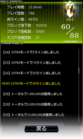 120501_puzzle_prism_09