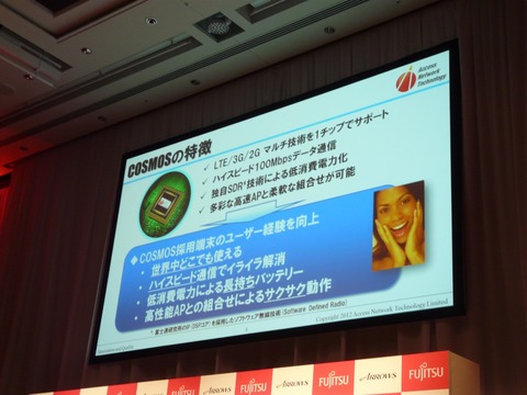 もう「アアアッ」とは言わせない?――富士通製のスマートフォン、タブレット「ARROWS」の今後について考えてみる【コラム】