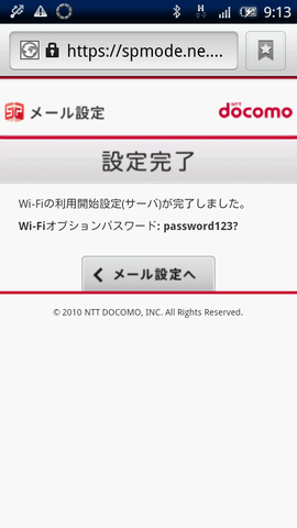 spmode_wifi_008