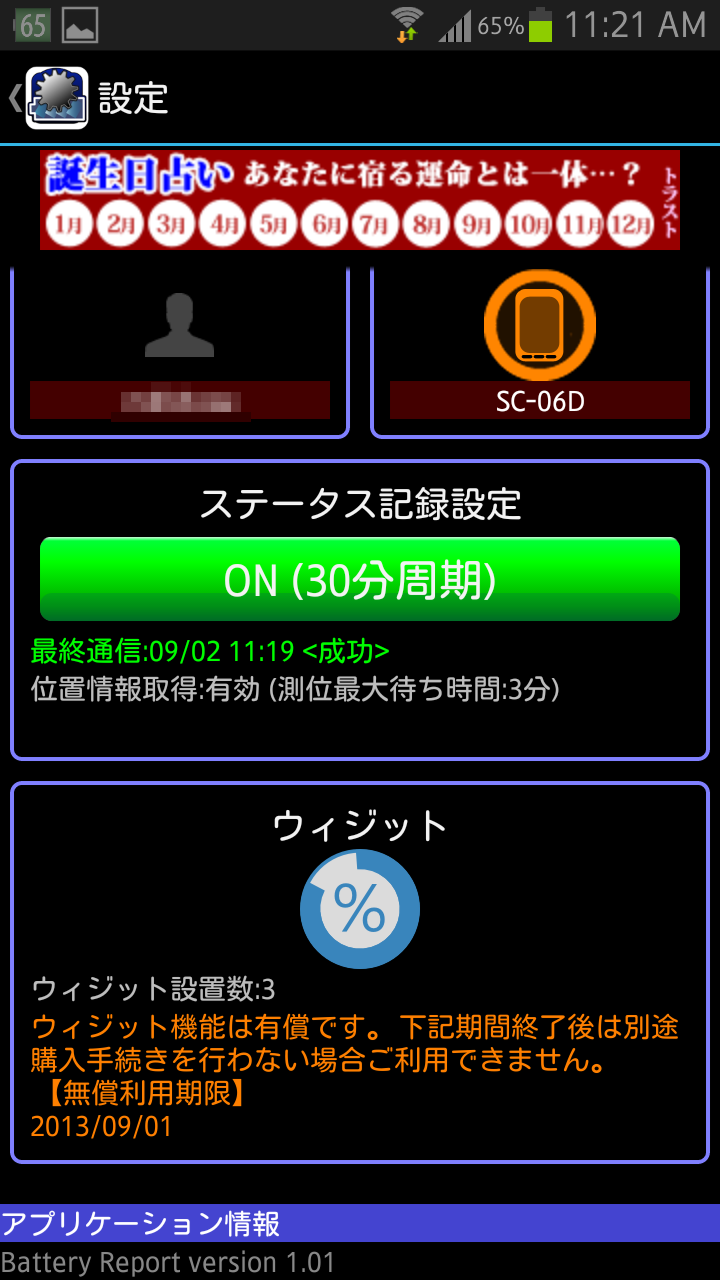livedoor.blogimg.jp/smaxjp/imgs/3/7/37286746.png