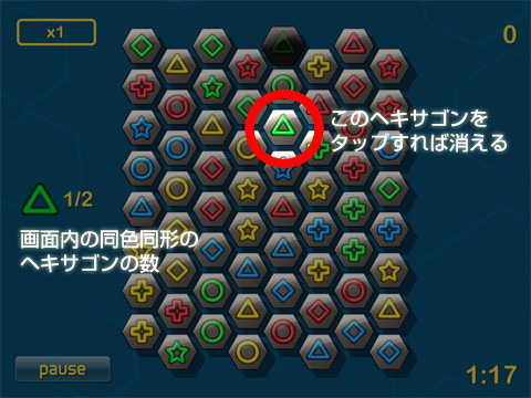ポチポチっとタッチしてつなげる新感覚パズルゲームhexius Iphoneアプリ ライブドアニュース