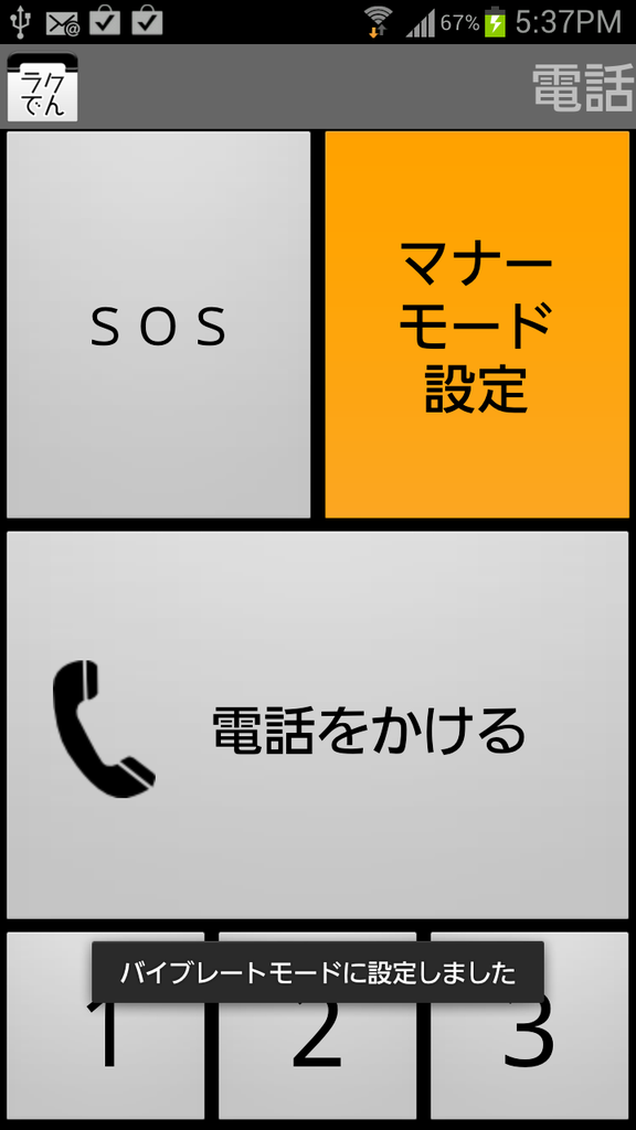 livedoor.blogimg.jp/smaxjp/imgs/3/b/3bf60bc2.png
