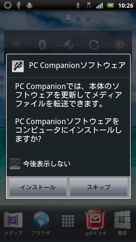 arc_pc_companion_001