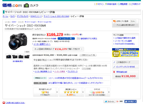 rx10m4-003