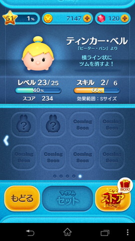 140512_tsumtsum_06_960