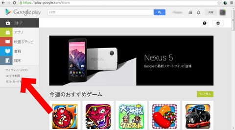 140107_googleplay_pc_01_960