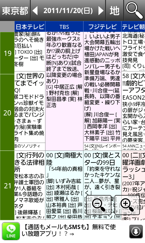 ライブドアニュース livedoor