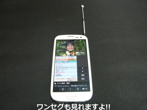 発売日決定!ドコモのハイスペックスマホ「GALAXY S III SC-06D」の詳細を改めてチェック【レビュー】