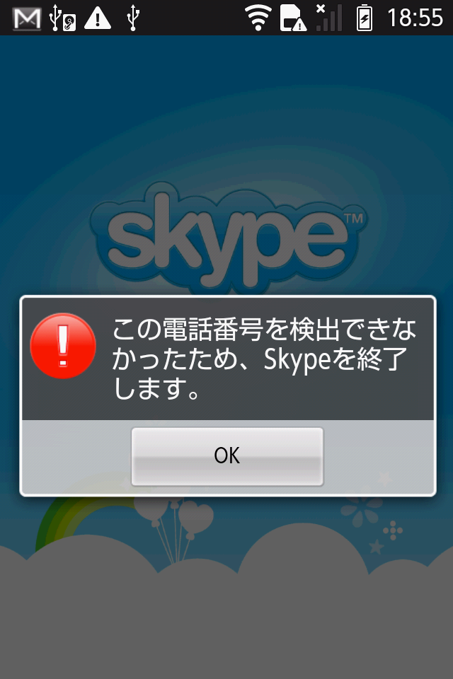 ケータイの命 simカード を抜いてis03はどこまで力を発揮できるか レビュー ライブドアニュース