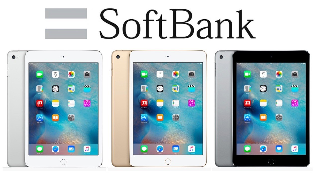 ソフトバンク、SoftBank向けタブレット「iPad mini 4」を9月19日に発売