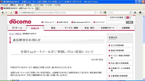 spmail_shogai