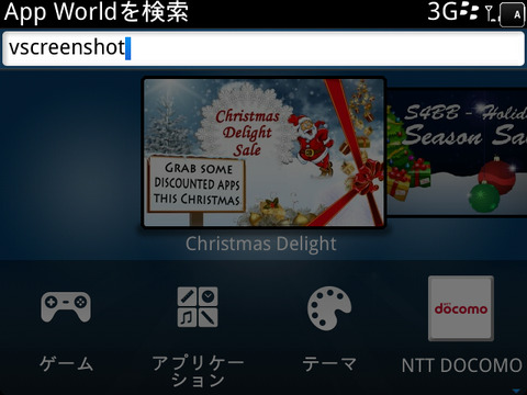 vScreenshot_1356105619543